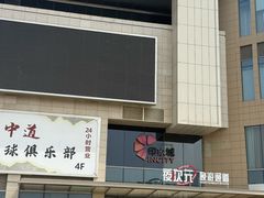 -天津梅江印象城