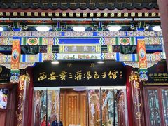 -西安贾三灌汤包·回坊小吃·清真炒菜(北院门总店)