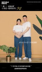 -十孕纪高端孕妇亲子摄影