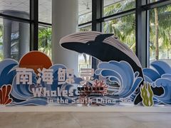 -中国（海南）南海博物馆