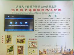 -上海昆虫博物馆