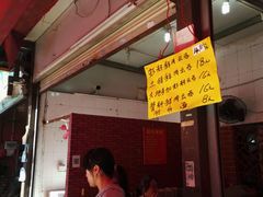 -洋城面店(荔塱农副产品综合批发市场店)
