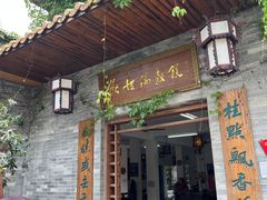 -伦教678文化街