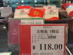 -AEON永旺(东方宝泰店)