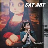 唐老板探展 | 全民🐱化 这么可爱的展览你还不快来嘛❣️