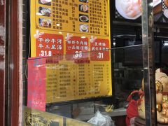 门面-银记肠粉(文昌北路店)