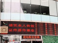 -上海长途汽车客运总站