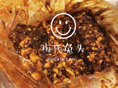 -邓氏兔头