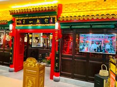 门面-缪氏川菜(深圳北站缤果空间店)