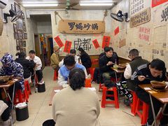 -罗妈砂锅(四川成都奎星楼店)