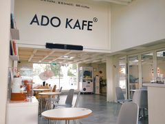 大堂-ADO KAFE(大学城店)