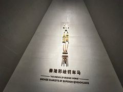 -秦始皇帝陵博物院-丽山园