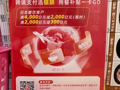 -七轮烤肉 安安(浅草六区店)