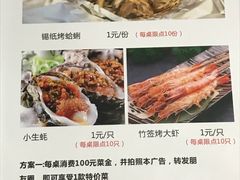 菜单-崴海渔村(虹梅路店)