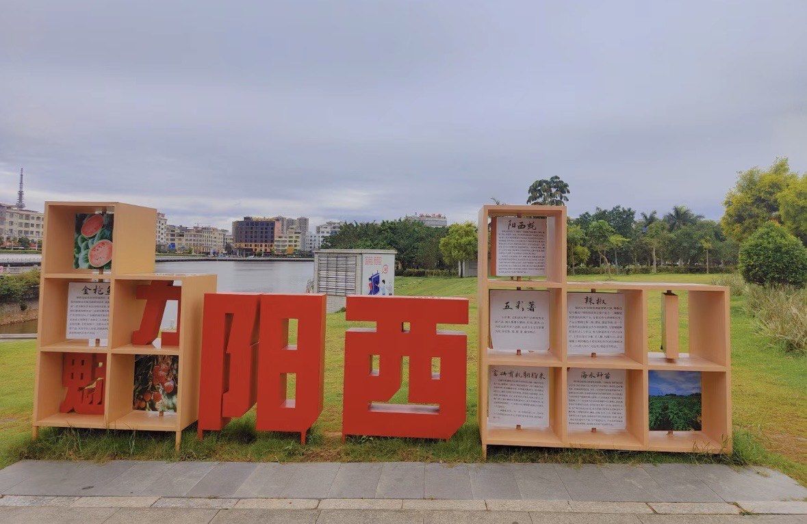 《阳西西湖公园旅拍记》

在一个阳光明媚的日