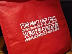 -火鬼 PYRO(五道口店)