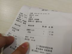 账单-咬不得高祖生煎·简餐(天城商业中心店)