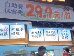 -今今转转自助小火锅(天祥广场店)