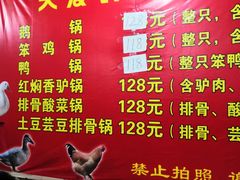 -天发长铁锅炖(王秀村店)