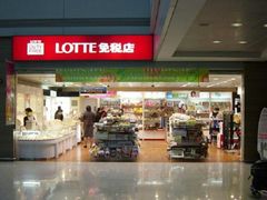 android_upload_pic-乐天免税店(明洞店)