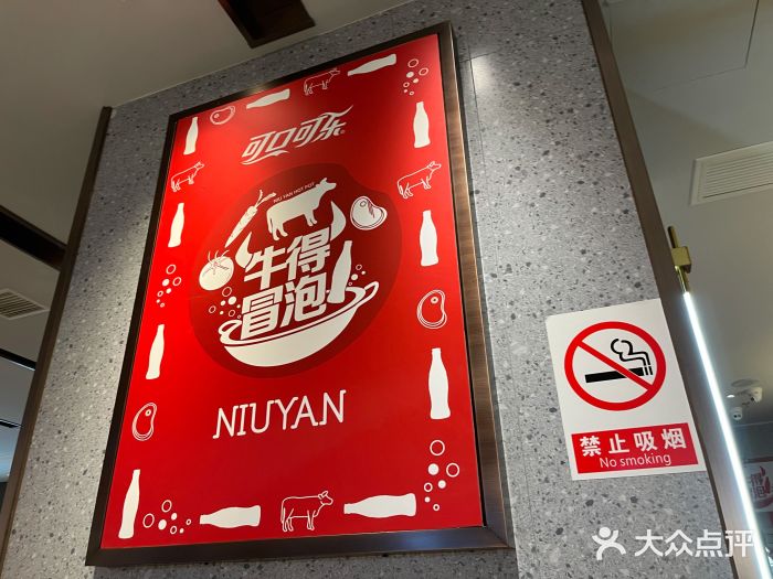 牛焱·贵州黄牛肉火锅(湖滨银泰in77C区店)门面图片
