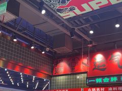 -文立新麻辣烫(合生汇21街区店)