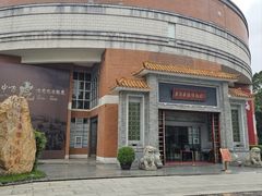 -二沙岛-广东华侨博物馆