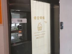 -悟空叔叔蛋糕定制·DIY(德思勤店)