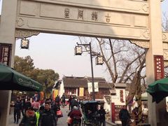 -鸡脚旮旯平江路店