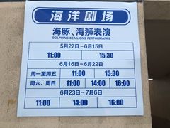 -秦皇岛乐岛海洋王国