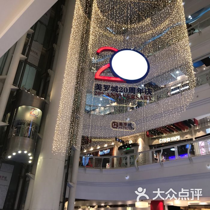 美罗城图片-北京综合商场-大众点评网