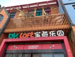 -宝燕乐园(闵行旗舰店)