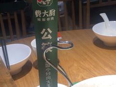-费大厨辣椒炒肉(万家丽一店)