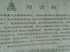 -阳明祠