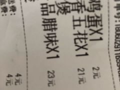 账单-壹煲·煲仔饭·荷叶蒸饭·汤粉面