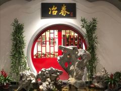 -冶春茶社(星汉大厦店)