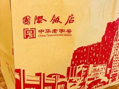 -国际饭店·帆声西饼屋(黄河路店)