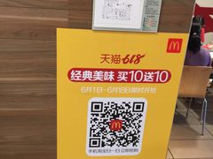 -麦当劳(SM城市广场店)