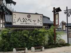 -横店广州街·香港街