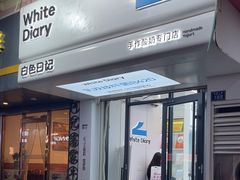 -白色日记·手作酸奶(麦凯乐店)