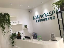 -安那般那皮肤年轻化ANAPANA