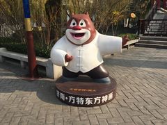 -济南方特东方神画