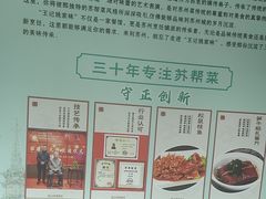 -王记姚家味·地道苏帮菜(凤凰街店)