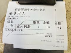 -彩香园咖啡美食(海南花园第2座店)