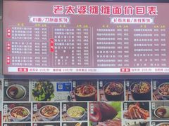 -秦云老太婆摊摊面(长嘉汇两江峯店)