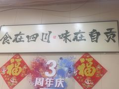 -叁煨蹄花·下饭盐帮菜(人民广场店)