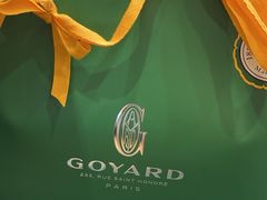 -Goyard 高雅德(国贸商城店)