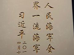 -刘公岛景区