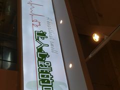 -蛙两只美蛙鱼头火锅(恒茂店)