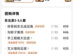 -关东小磨东北菜(上海长风大悦城店)